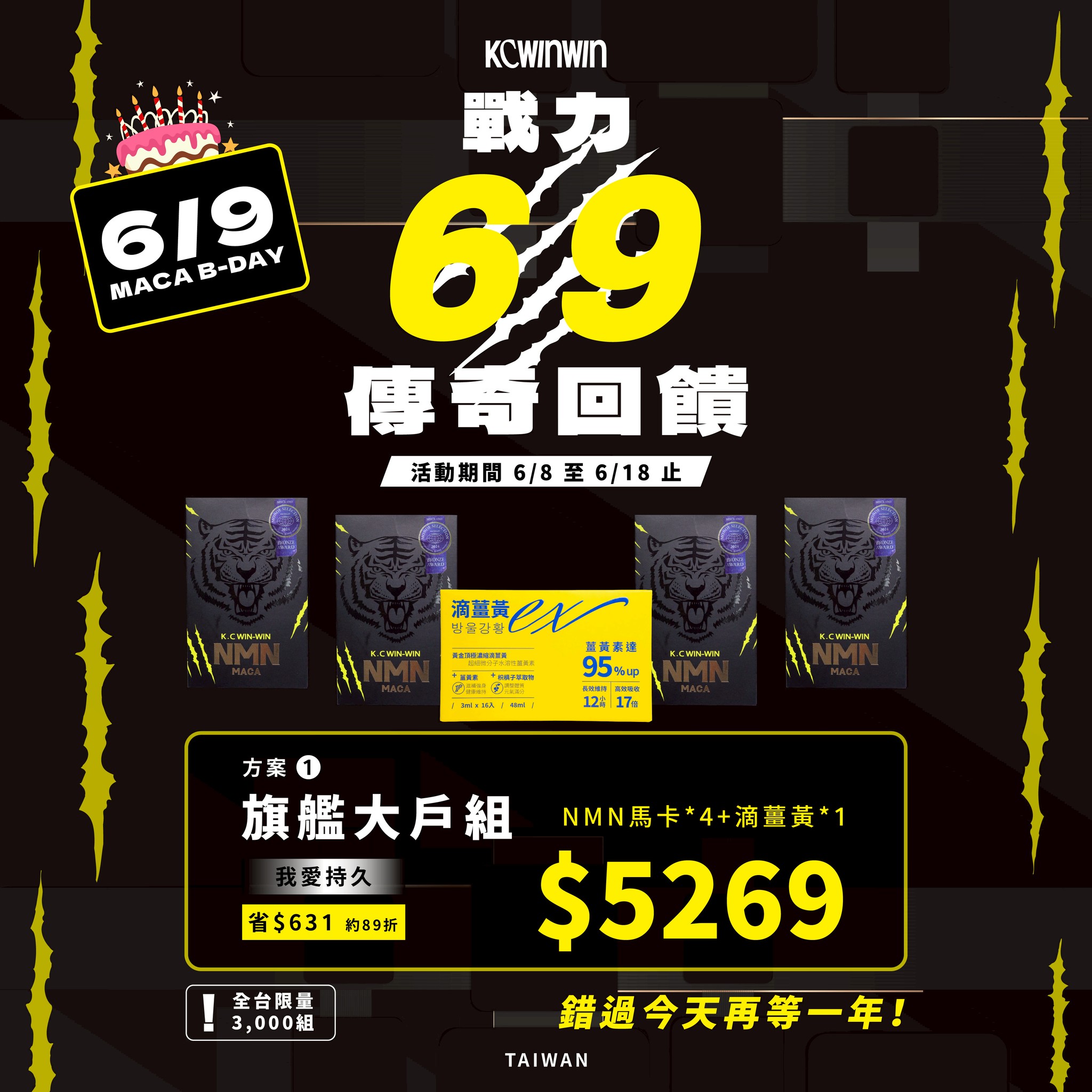 旗艦大戶組