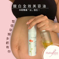 ｜Hydraflore｜馥白全效美容油｜孕媽咪、哺乳期、寶寶按摩的全能美容油｜100ml_2