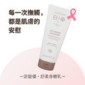Sereni Bio 宓碧優｜舒柔身體乳 200ml｜敏弱肌修護保濕・有機乳霜_1