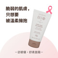 SereniBIo 宓碧優｜舒柔面霜 50ml｜敏弱型每日潤膚乳霜_1
