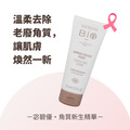 SereniBIo 宓碧優｜角質新生精華 75ml｜敏弱肌每週去角質精華_1