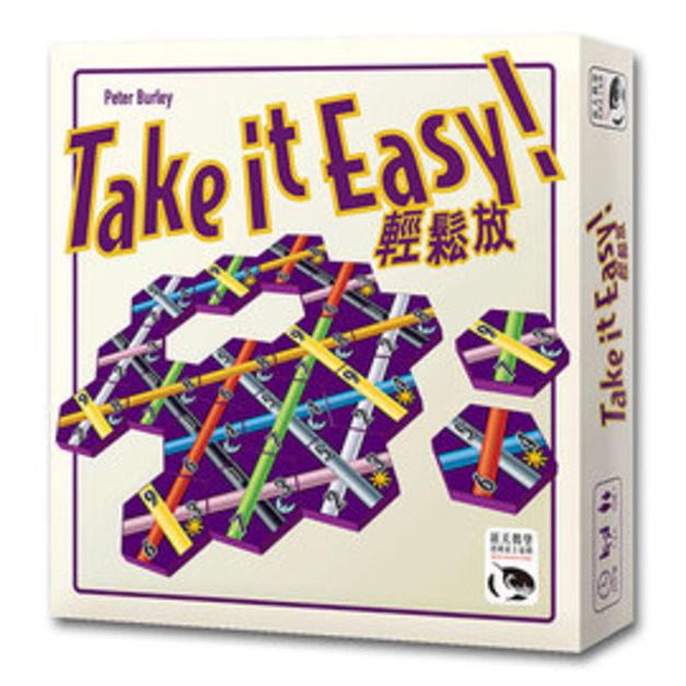 Take it Easy! 輕鬆放(中文版)