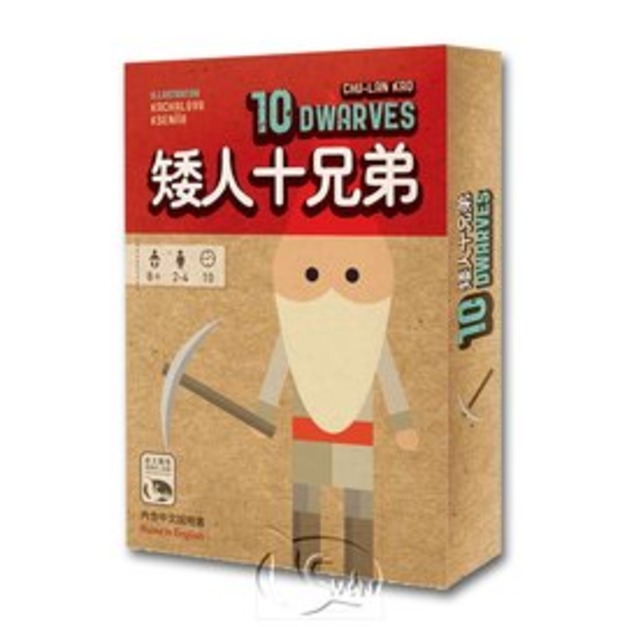 10 Dwarves 矮人十兄弟(中文版)