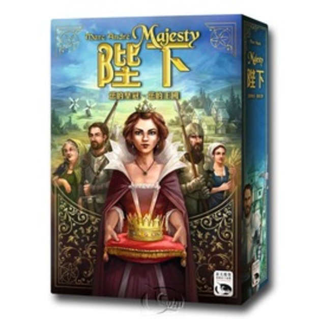 Majesty 陛下(中文版)