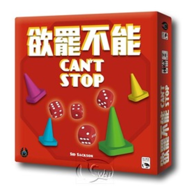 Can't Stop 欲罷不能(中文版)