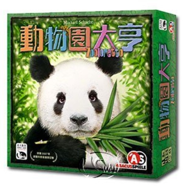 ZOOLORETTO 動物園大亨(中文版)