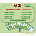 德國 LUK 洛可腦力開發/綠系列(VX)_1