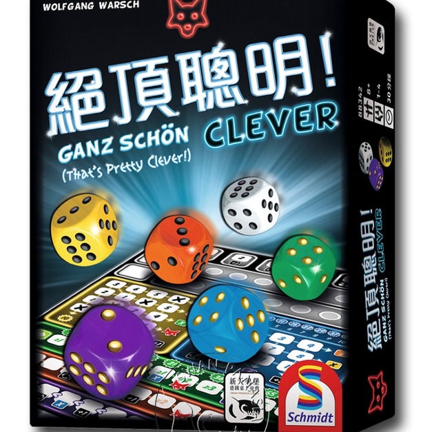 GANZ SCHÖN CLEVER (THAT’S PRETTY CLEVER) 絕頂聰明 – 中文版