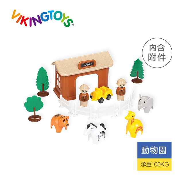 瑞典 Viking toys 野外動物園
