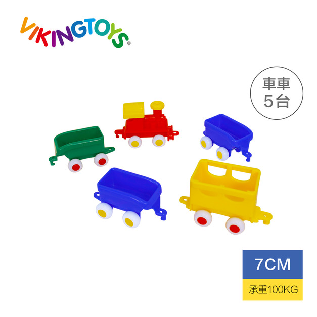 瑞典 Viking toys 貨運列車(5件組)-7cm