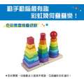 Melissa & Doug 彩虹幾何疊疊樂_1