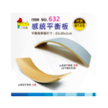 感統平衡板