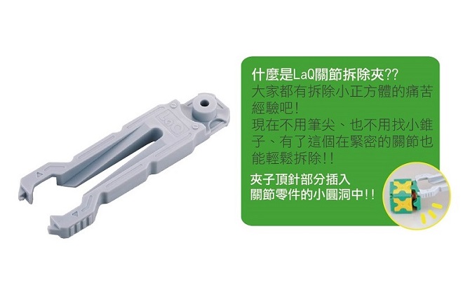日本 LaQ 2021限量隱藏版(1150pcs+50pcs)