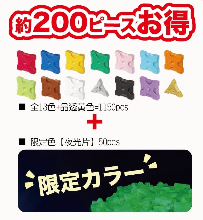 日本 LaQ 2021限量隱藏版(1150pcs+50pcs)
