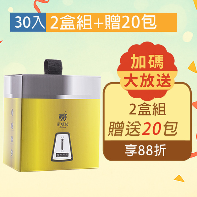 慶周年【2盒88折】鱸魚精萃30入x2盒+贈20包