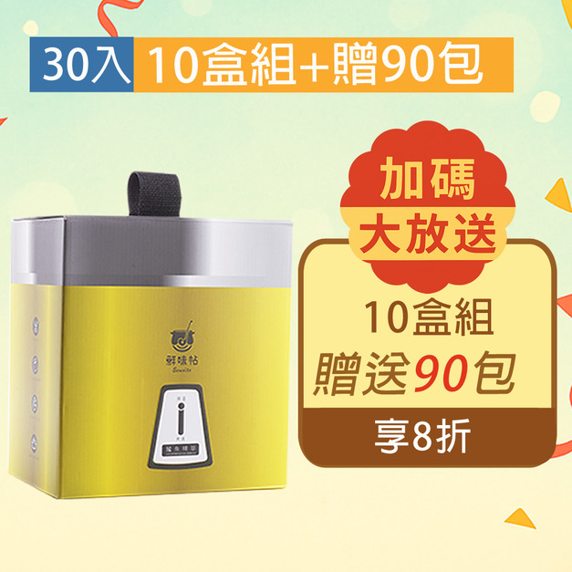 慶週年【10盒8折】鱸魚精萃30入x10盒+贈90包(即三盒)