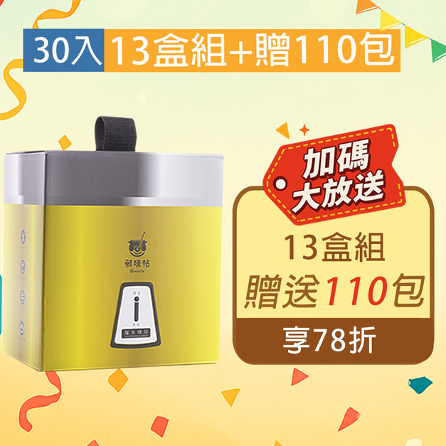 慶週年【13盒78折】鱸魚精萃30入/盒×13盒+贈110包