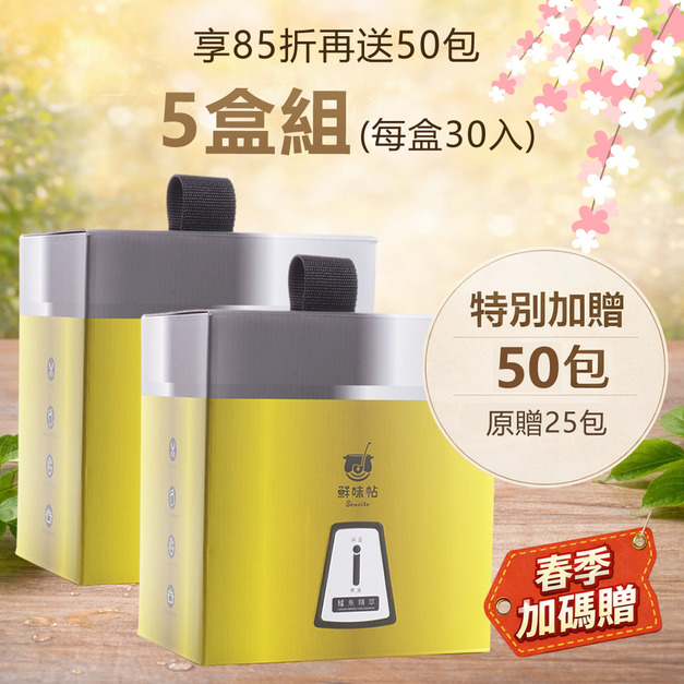【5盒85折】鱸魚精萃30入x5盒+贈50包