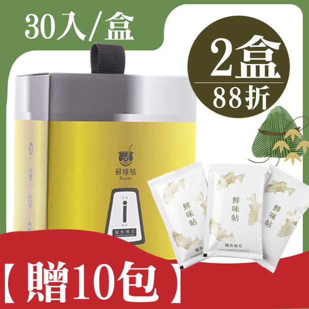 【2盒88折】鱸魚精萃30入x2盒+贈10包