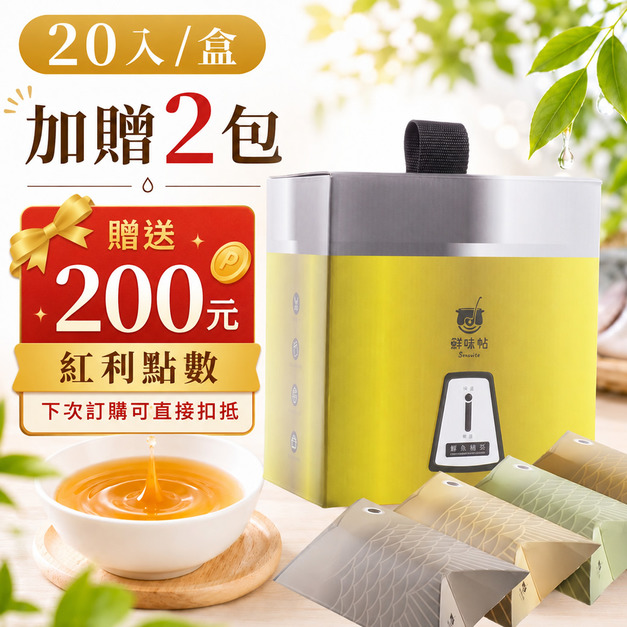 【超值】鱸魚精萃20入/盒(加贈二包)