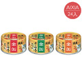 AIXIA 愛喜雅 金罐高湯70g-隨機口味24罐/箱_1