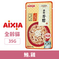 AIXIA 愛喜雅 新金罐芳醇3號軟包-鮪.雞 35g_1