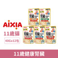 AIXIA 愛喜雅 11歲健康軟包系列40g-隨機12包/盒_1