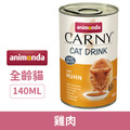 德國 Animonda 愛諾德 CARNY 貓飲補水罐-雞肉 140ml_1