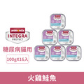 Animonda 愛諾德 Integra恩護佳專業處方餐盒-糖尿病用貓火雞鮭魚100gx16入/盒_1
