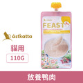 Astkatta 冰島 鮮肉主食餐包-放養鴨肉 斯蘭蔓莓泌尿保健 110g_1