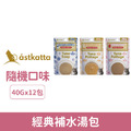 Astkatta 冰島 經典補水湯包 40g-12包/盒_1