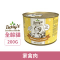 德國 Betty’s 蓓蒂奶奶 貓咪無穀主食罐-家禽肉(單一肉源) 200g_1