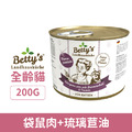 德國 Betty’s 蓓蒂奶奶 貓咪無穀主食罐-袋鼠肉+琉璃苣油 200g_1