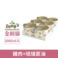 Betty&rsquo;s蓓蒂奶奶 貓咪無穀主食罐-雞肉 200gx6入_1