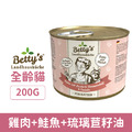 德國 Betty’s 蓓蒂奶奶 貓咪無穀主食罐-雞肉+鮭魚+琉璃苣籽油 200g_1