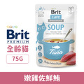 Brit 咘莉 Care極致補水貓湯包-嫩雞佐鮮鮪 75g_1