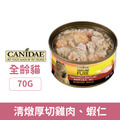 CANIDAE 咔比 無穀主食貓罐-清燉厚切雞肉、蝦仁 70g_1