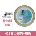 德國 凱茲 CATZ 嫩燉菲力主食餐盒N°413-菲力雞肉+鮪魚 85g_1