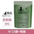 德國 凱茲 CATZ 經典美食家系列主食餐包15號-雞肉+雉雞 85g_1