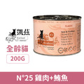 德國 凱茲 CATZ 經典美食家系列主食罐25號-雞肉鮪魚 200g_1
