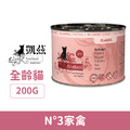 德國 凱茲 CATZ 經典美食家系列主食罐3號-家禽 200g_1