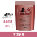 德國 凱茲 CATZ 經典美食家系列主食餐包3號-家禽 85g_1