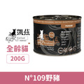 德國 凱茲 CATZ 單一純肉低敏無穀主食罐109號-野豬 200g_1