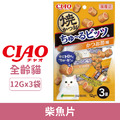 CIAO 燒鰹魚捲心肉泥-柴魚片 12gx3入_1