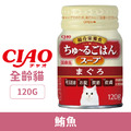 CIAO 綜合營養湯罐-鮪魚 120g_1