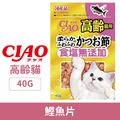 CIAO 食鹽無添加高齡貓用鰹魚片/柴魚片 40g_1