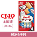 CIAO 啾嚕肉泥綿綿系列-鮪魚&干貝 15gx4入_1