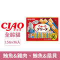CIAO 啾嚕肉泥綿綿系列-鮪魚&雞肉、鮪魚&扇貝 15gx36入_1