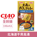 CIAO 極上高湯喵拌系列-北海道干貝高湯 13gx4入_1