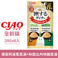 CIAO 旅日系列餐包-德島阿波尾高湯+秋田比內地雞高湯 20gx8入_1